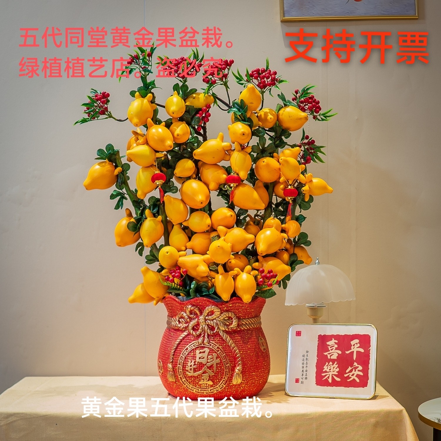 五代同堂黄金果年宵花材喜庆耐看室内观果植物懒人盆栽佳品网红果,鲜花速递/花卉仿真/绿植园艺,大型绿植/成品组合盆栽,淘宝优惠券,粉丝福利购,淘宝优惠卷