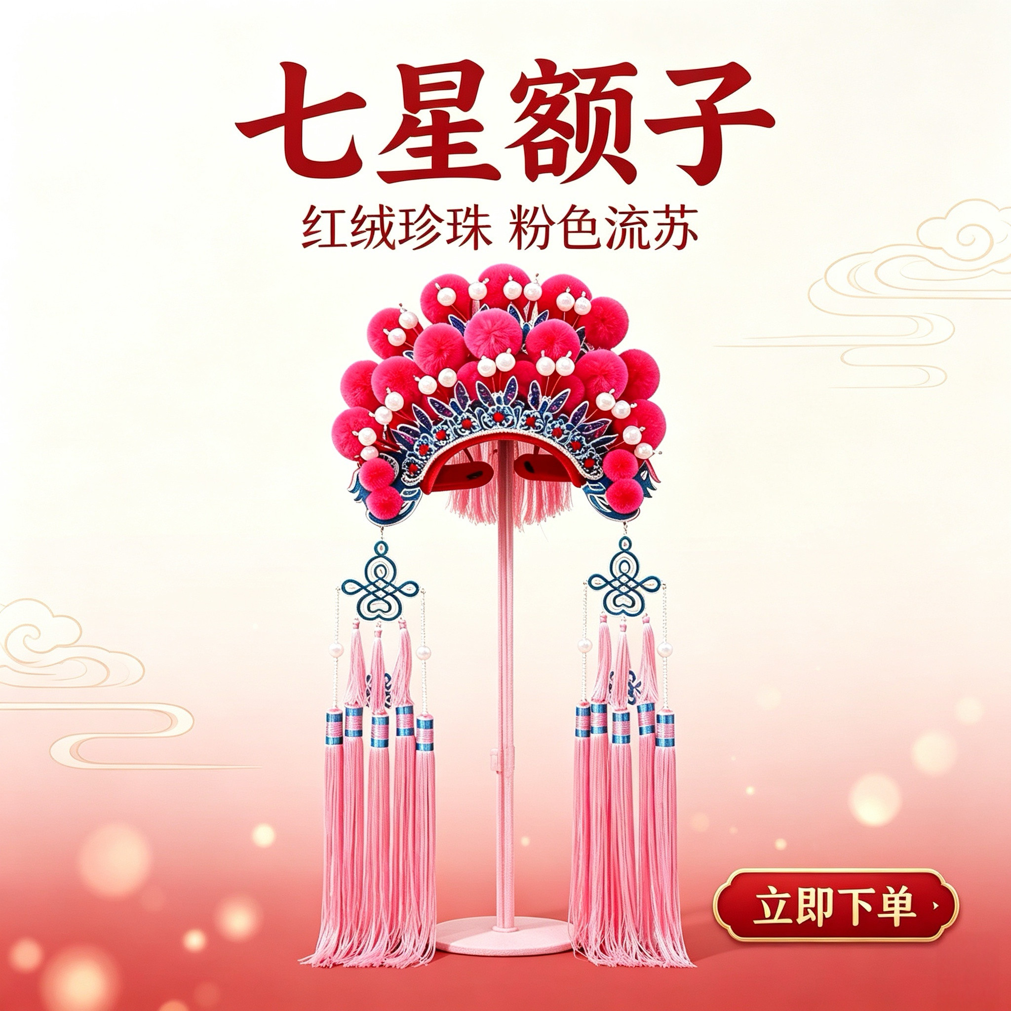 戏曲戏剧贵妃醉酒新娘头饰凤冠霞披中式婚礼影楼古装蝴蝶
