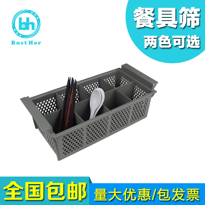 柏德汇厚料餐具筛8格餐具筐刀叉盘刀叉篮储物杯筐整理筐包邮|ruв категории посуда, посуда, посуда./стойка - от Buy2taobao.com для оказания профессиональной услуги покупки агента Taobao