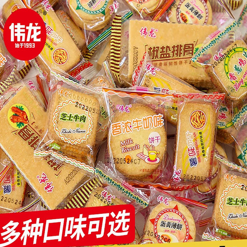 伟龙香葱鸡片薄脆饼干小包装