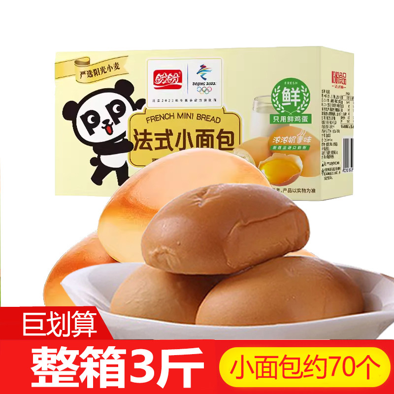 盼盼法式小面包1500g奶香手撕面包软面包早餐糕点零食品整箱促销