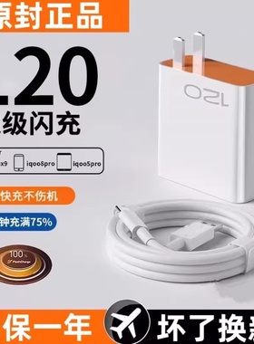 适用vivo33原装充电器闪充X30 X30Pro X50 X50Pro X60 X60Pro S7 S7e S7t S9 S9e Neo855 Z1x快充充电头线