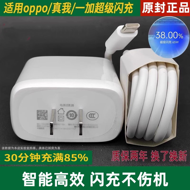 OPPO数据线原装65W超级快闪充Typec正品0pp0Reno8/7/6/5pro+手机FindX3X5充电线80W安卓R17器K9K10Ace2