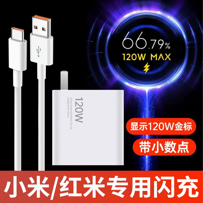适用小米红米原装33W充电器小米RedmiK40闪充电头数据线mdy-11-ex/10S/K30P/K40P/红米K40Pro+带金标小数点