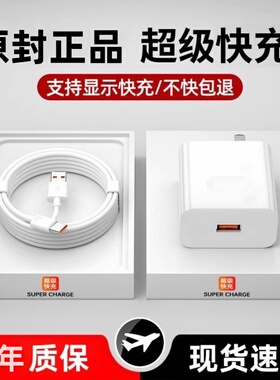 适用Typec数据线6A超级快充原装适用tpyec充电线华为安卓66充电器线白色荣耀手机加粗加长正品快充