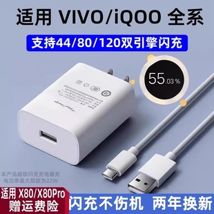 3proy100t闪充iQOO13 vivoX100X90X90proX 22W充电器 快充Neo9 Fold2 适用vivo120充电器御煌原装 111