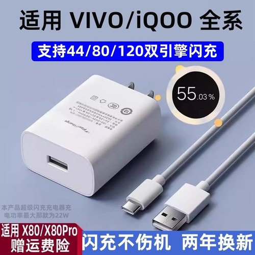 适用vivo120充电器御煌原装vivoX100X90X90proX Fold2/3proy100t闪充iQOO13/12/111/10/快充Neo9/8/22W充电器