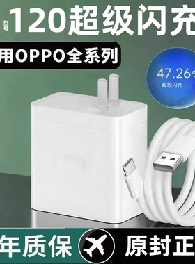 适用OPPO充电器原装正品oppoa56a3a5a57a9r15xa53a55s手机快充安卓通用a11xa7xa8k1a35a36数据线快充线充电头