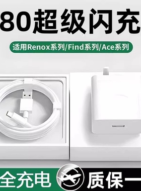 适用OPPOA1Pro原装正品0pp0a1por充电器PHQ110超级快充头5G数据线TypeC大头宽口2米加长tpyec双面盲插tapc粗