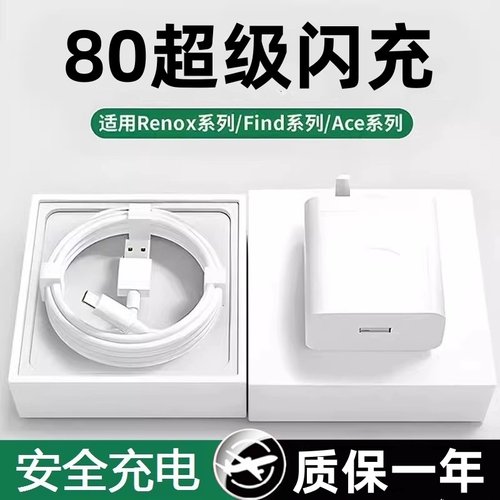 适用OPPOA1Pro原装正品0pp0a1por充电器PHQ110超级快充头5G数据线TypeC大头宽口2米加长tpyec双面盲插tapc粗