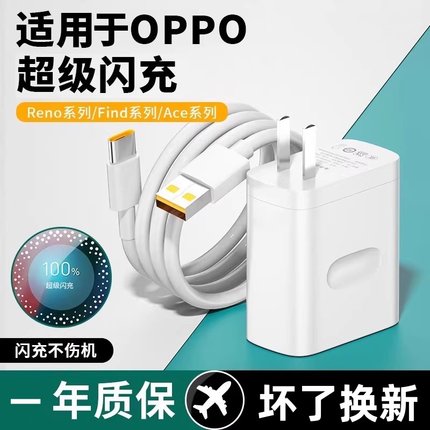 适用OPPO充电线原装100超级闪充oppofindx5/6/7Pro数据线Reno8/9/10/11/12闪充线K9/10/11/12快充线线