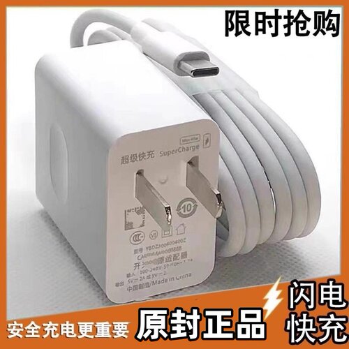 原装适用于华为Mate60原装正品66充电器头荣耀50 60超级快充Mate40Pro Nova8 6A数据线
