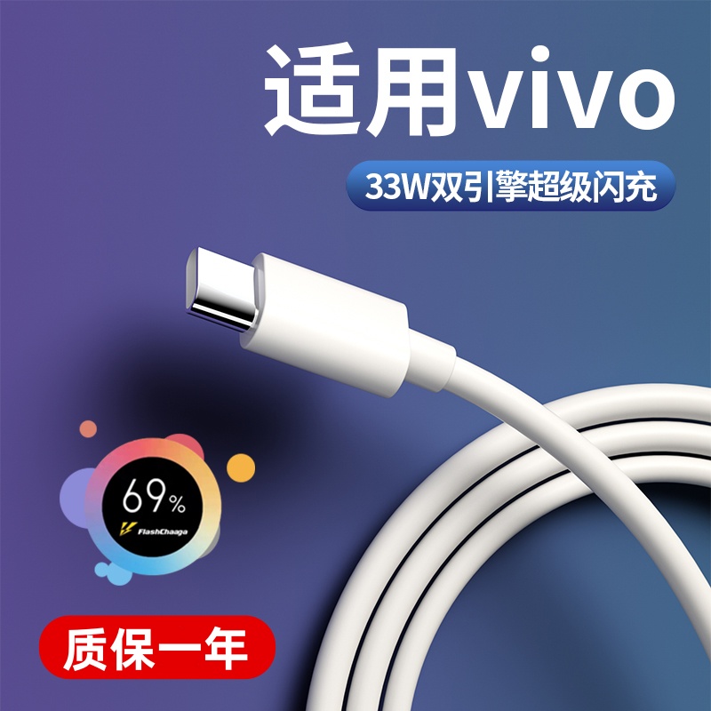 vivo原装3A/5A/6A数据线X30/X50/X60/X70/X80充电线S7/S9//S10/S12/S15/S17快充线适用于IQOO3/4/5/6/7/8/9