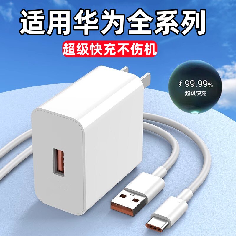 适用22.5华为荣耀v20充电器原装22.5手机honor20s闪充5A数据线快充头27插头华为荣耀v20数据线从电线