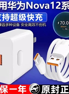 适用御煌Type-C数据线100超级快充适用华为Mate30/40/50/60pro荣耀nova7/8/9手机6a线2米安卓闪充tp