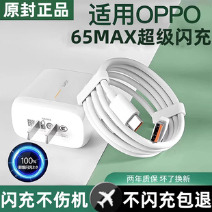 12手機通用Type 充電線 原裝 7充電頭Reno13 12快充R17 15全兼容正品 K11 OPPO100W超級閃充充電器FindX8 C套裝