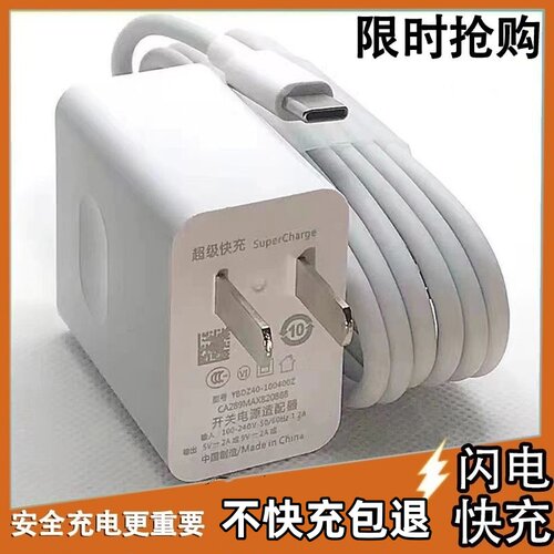 适用华为充电器御煌原装快充手机充电插头p50 40mate403020 nova12 11/10/9/8/7/6pro畅享70/60X荣耀X50超级