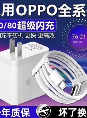 适用OPPO原装充电线正品oppoa5快充a9数据线opop手机0pp0闪充opp0A5冲A9 a1 a51 a30 a77 A37 N5117 U701