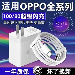 适用OPPO原装数据线闪充Type-C安卓手机快充充电线数据线 8A/65/80 opporeno9/8/7/6/5/4 R17 K5/K7/K9pro
