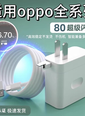 适用OPPOreno3充电器30闪充oppok5k7K3R17reno/z/2/2z御煌原装30opporeno3pro充电器头数据线VOOC4.0快充
