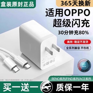 超级闪充适用OPPOReno13/12/11/10Pro充电器oppoFindX6 7 8 9闪充头真我GT Neo3/5/6充电头闪充粤瞬原装