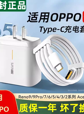 适用OPPO K10 5G原装充电器充电头67超级闪充k10手机8AType-c数据线充电头充电器闪充一套正品