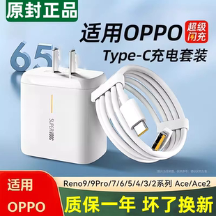 适用OPPOA1活力版充电线原装A15G新款充电器快充闪充A1超级闪充67数据线A1活力版加长充电线A1Pro闪充头专用
