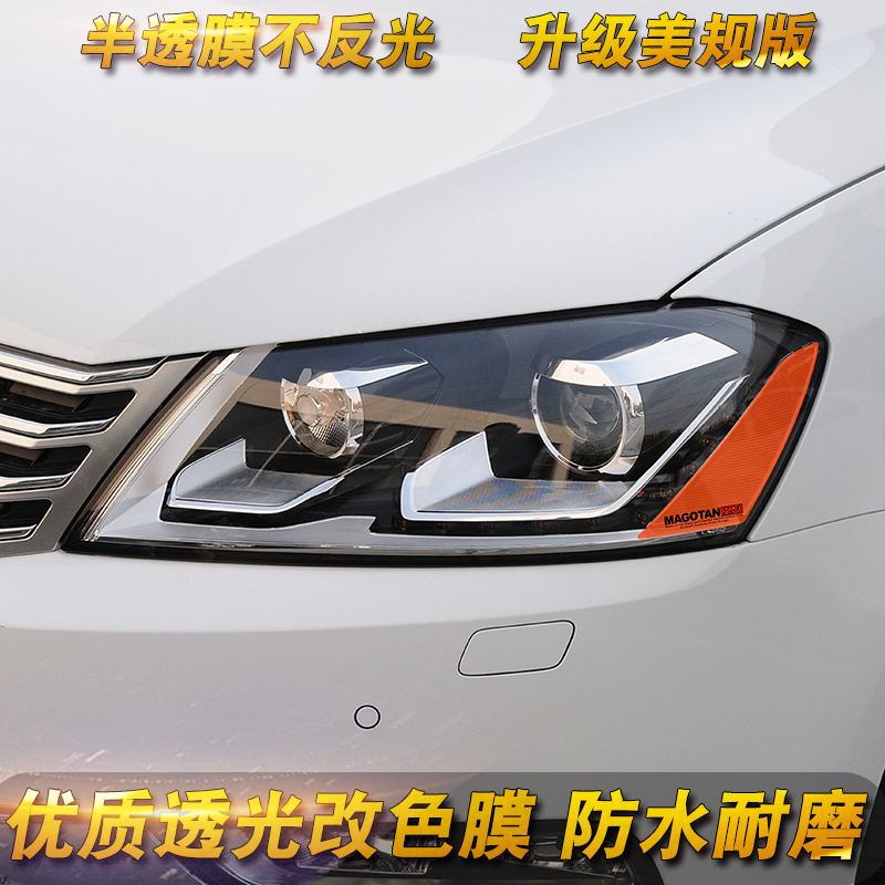 专用于12-16款迈腾大灯贴