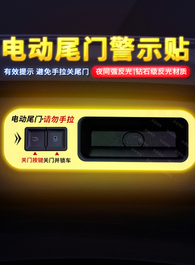 用于比亚迪唐电动尾门贴18-26唐新能源EV/DM/DMI后备箱开关提示贴