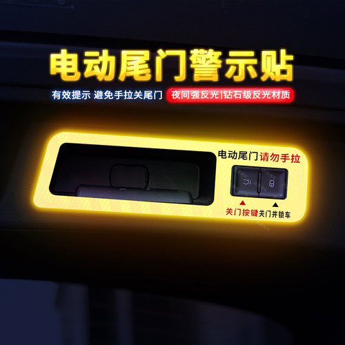 专用于比亚迪宋plus电动尾门贴
