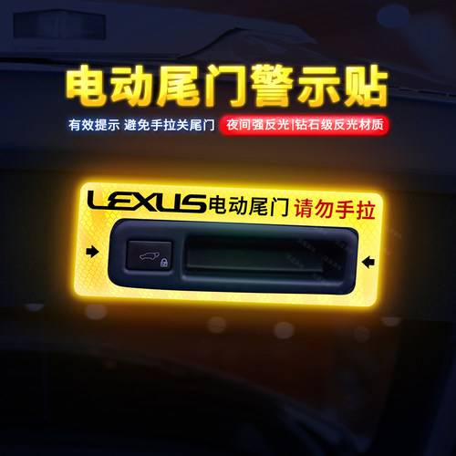 专用于09-21款雷克萨斯RX尾门贴