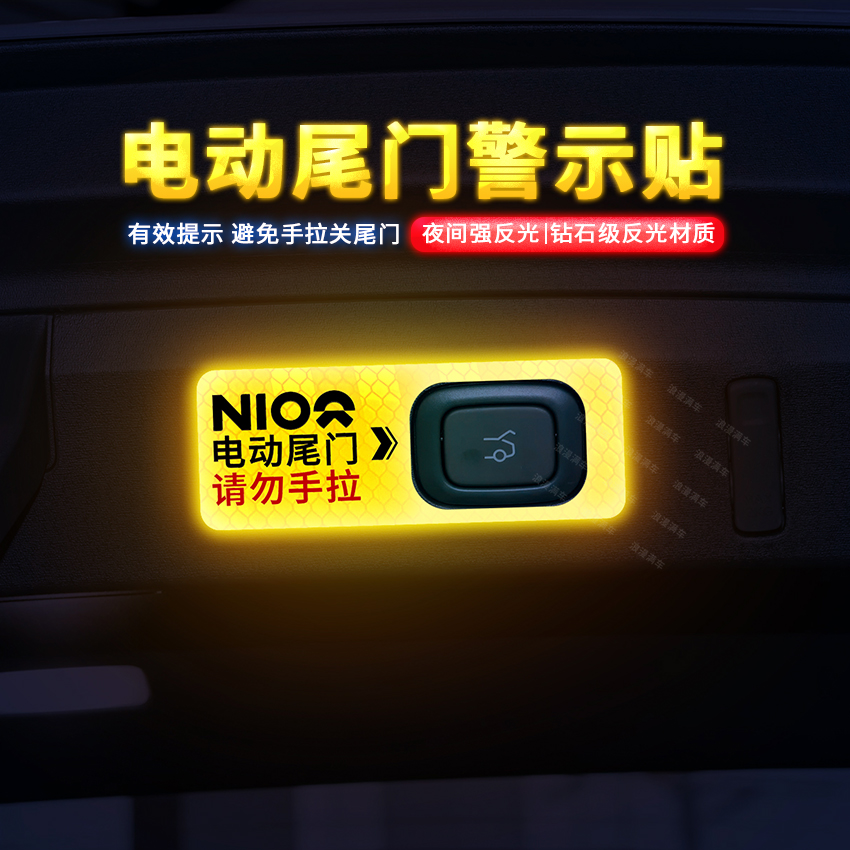 专用于23-24款蔚来ET5T尾门贴