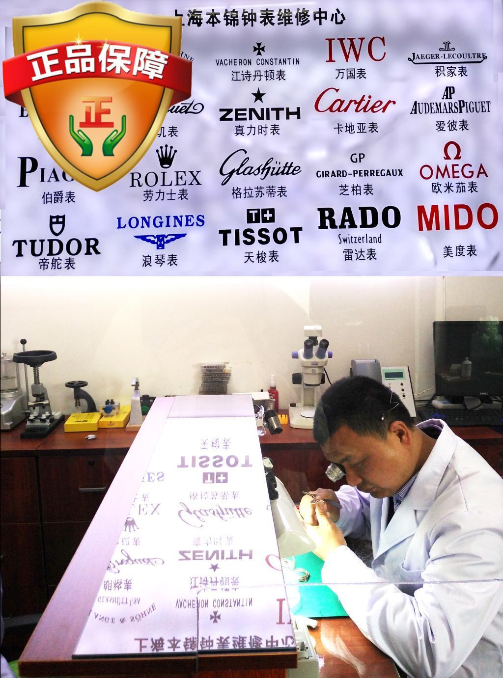 手表维修服务机械表石英表