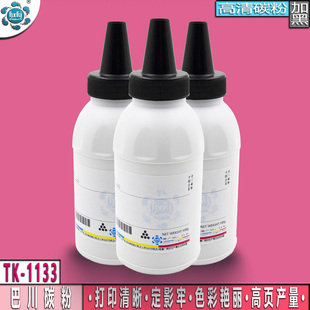 M1025d 适用京瓷TK 1060dn碳粉1125MFP PN墨粉 1128粉盒P1025d