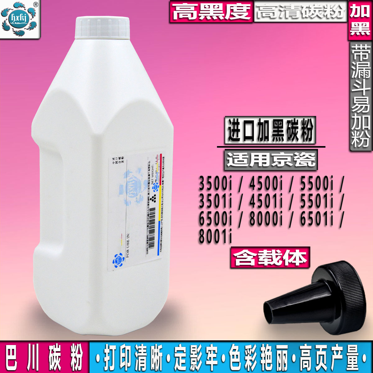 适用京瓷TK6708粉盒6500i碳粉6501i 8000复印机8001i原装巴川墨粉