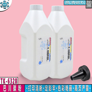 适用京瓷4002i 6003i碳粉6328 5002i复印机6002i加黑墨粉盒5003i