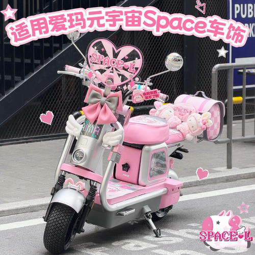 适用爱玛元宇宙spaceL电动车饰