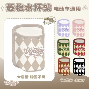 复古电动车水杯架奶茶架咖啡饮料水壶收纳适用于爱玛雅迪九号台铃
