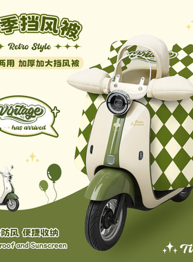 适用摩登光芒电动车挡风被亲子秋冬季加绒防水保暖开衩分体防风罩