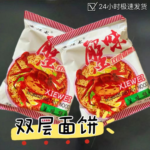 康福龙双层脆面蟹肥味美
