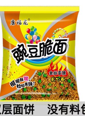 康福龙豌豆脆面干吃干脆方便面双层面整箱办公室休闲零食包邮