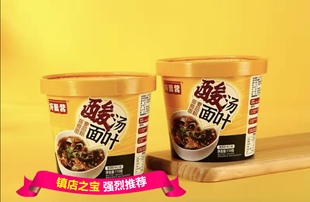 好面营酸汤面叶鸡汤即食面片刀削面皮泡面方便面免煮桶包装包邮