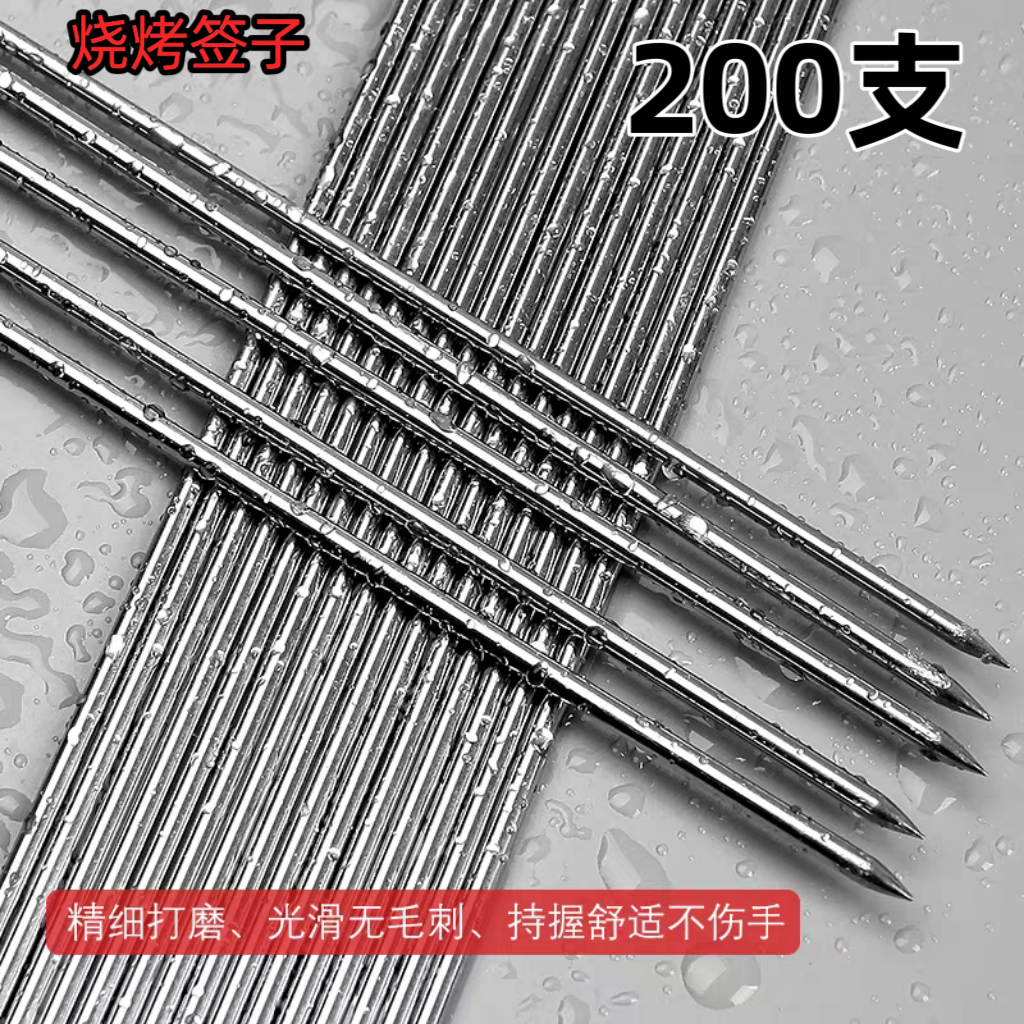 烧烤签子圆形加粗不锈钢羊肉串烤肉烤串钢签铁钎子烧烤针户外烤肉,户外/登山/野营/旅行用品,烧烤针,淘宝优惠券,粉丝福利购,淘宝优惠卷