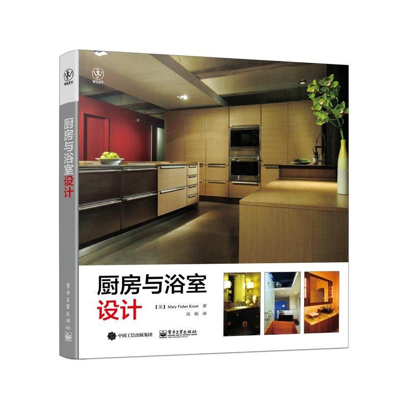 【正版现货】厨房与浴室设计/Mary Fisher Knott（玛丽|ruв категории книги/журнал/газета, газета, всеобъемлющий и других газет - от Buy2taobao.com для оказания профессиональной услуги покупки агента Taobao