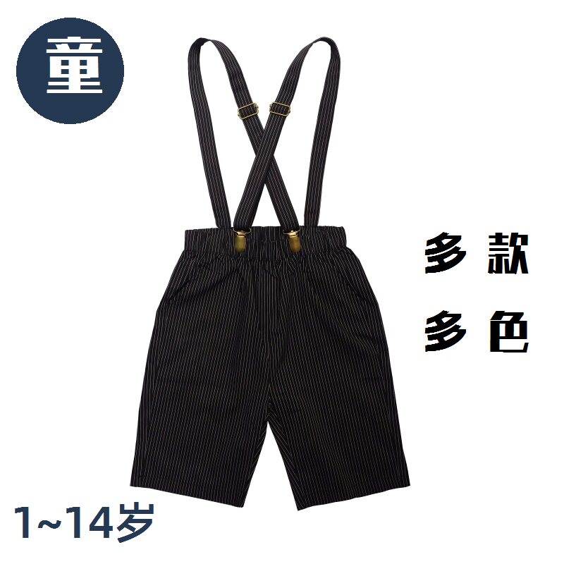 背带裤男童条纹格子黑白色纯棉男花童六一钢琴表演出走秀拍摄礼服