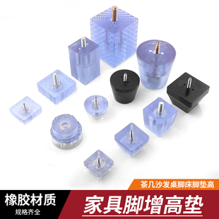 家具脚垫桌椅椅子防滑沙发电视柜保护地板橡胶垫子柜子桌板脚钉