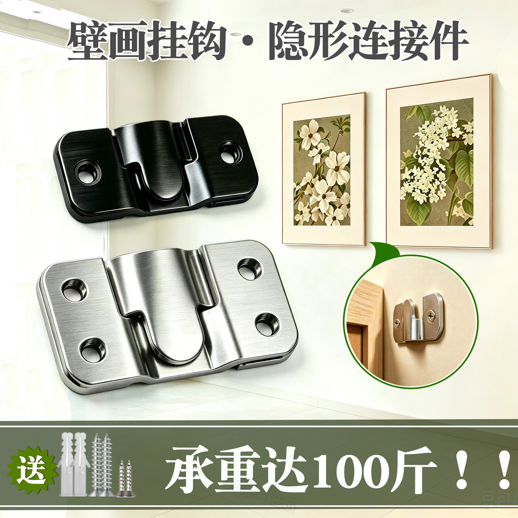 不锈钢相框挂扣 十字绣婚纱照暗装挂码镜扣 展厅板材画框挂钩配件