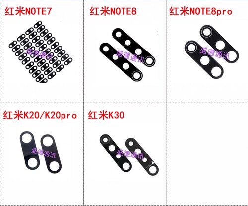 红米手机玻璃摄像头镜片