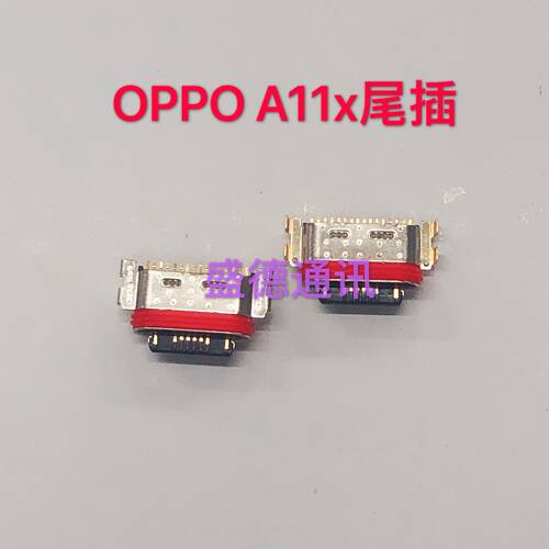 oppo接口手机usb内置充电尾插