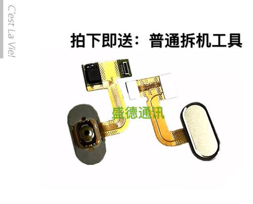 金立home键指纹排线